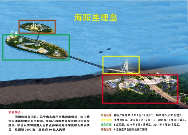 连理岛整合图1.jpg.jpg